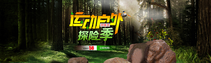 森林背景