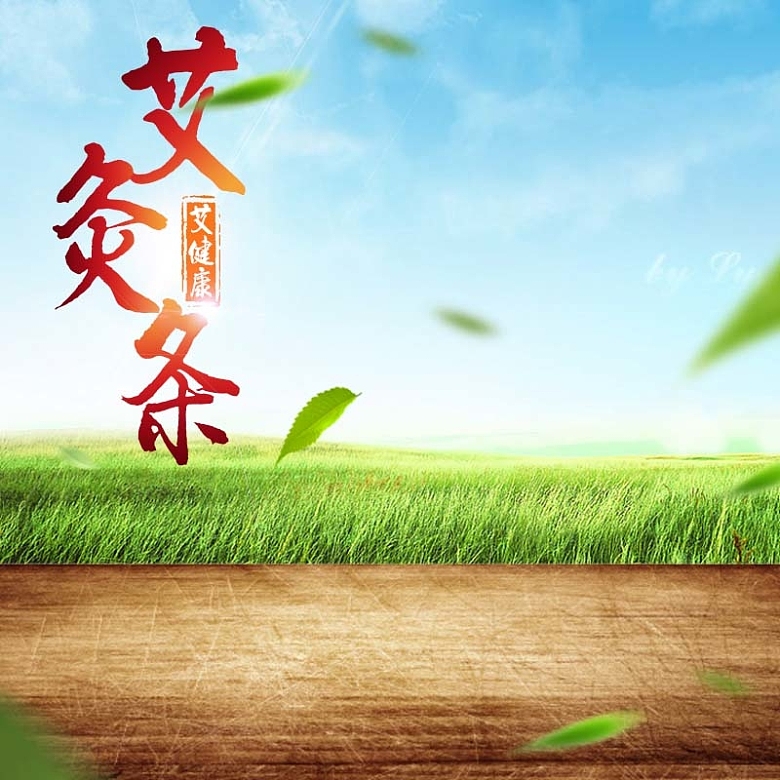 中医艾灸条促销主图