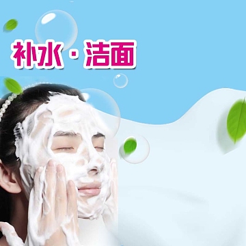 洁面洗面奶促销主图
