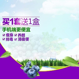 清新葡萄成分保健品主图背景