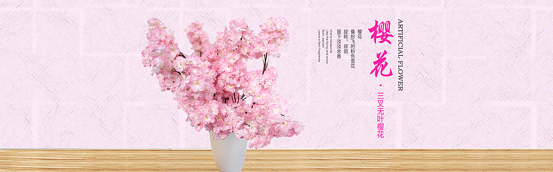 粉色樱花背景