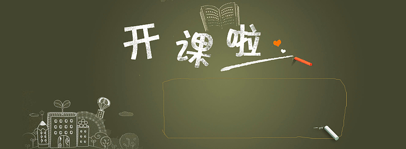 开课啦绿色背景促销banner