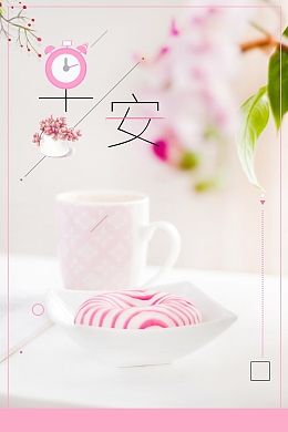 简约励志早安世界背景