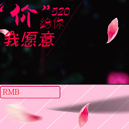 七夕浪漫花瓣木板背景图
