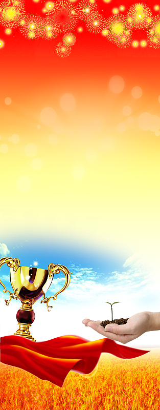 荣誉颁奖背景素材_荣誉颁奖背景图片下载_觅元素