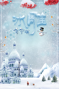 唯美创意雪景冰雕冬季旅游背景
