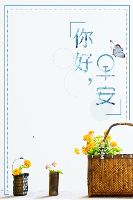 小清新早安新的一天PSD素材