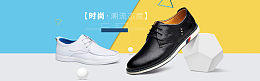 淘宝天猫清新男鞋海报banner