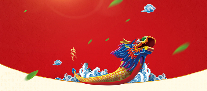 端午节龙船红色电商海报背景