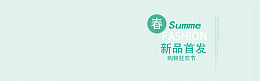 淘宝夏季女装