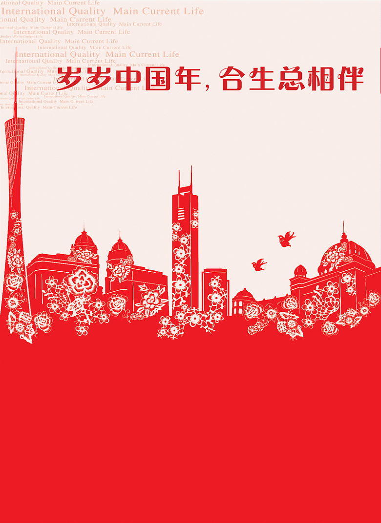 城市剪影红色背景素材