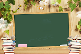 清新开学季教师节背景