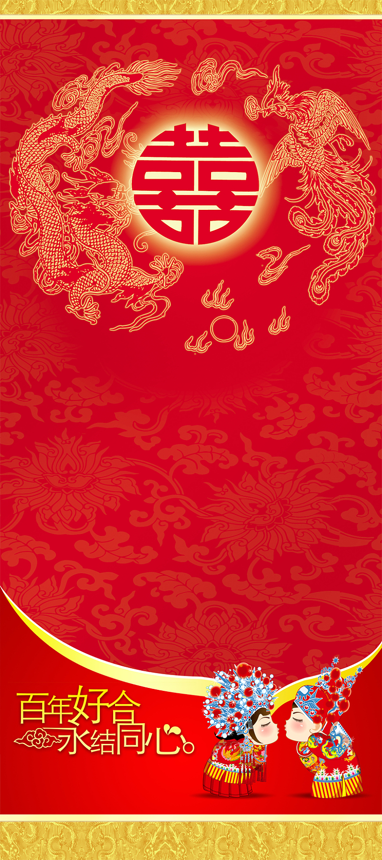 中国传统婚庆风格请柬背景素材