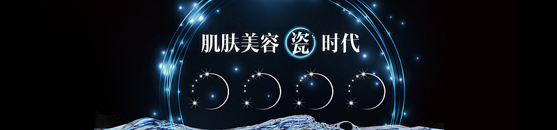 肌肤美容背景图