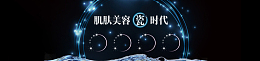 肌肤美容背景图