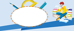 暑期培训班海报手绘蓝色海报banner