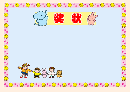 奖状背景素材