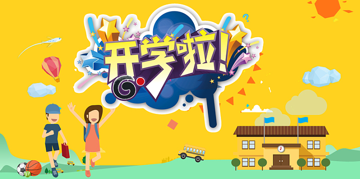 高尔夫h5背景jpg幼儿园小学温馨黄色卡通背景素材jpg复古背景psdjpg