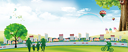 创建文明城市简约户外景色banner