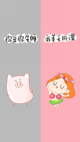 卡通手绘情侣聊天H5背景