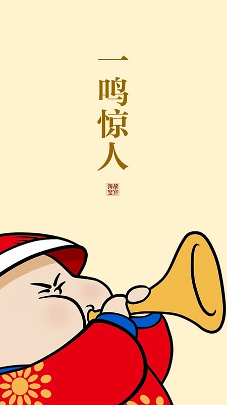 可爱卡通萌H5背景