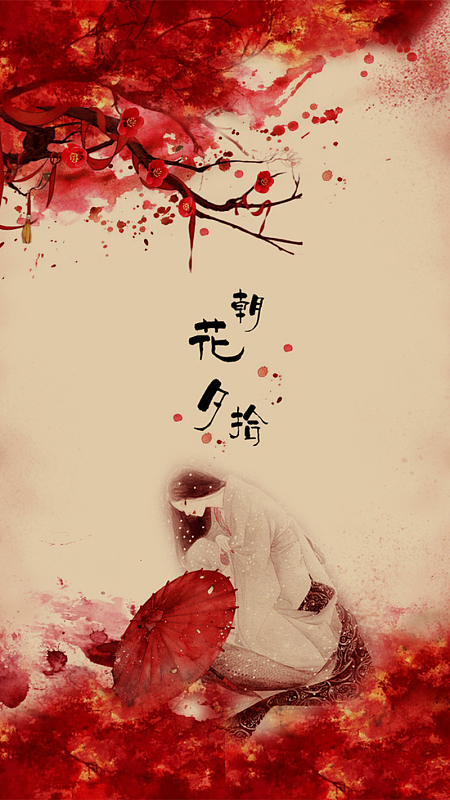 中国风插画H5背景