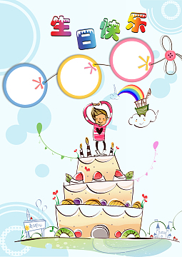 卡通生日快乐背景素材