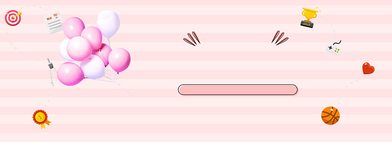 教育卡通粉色背景