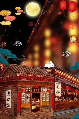 中秋佳节古城浓情中秋