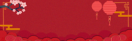 新年元旦古风手绘喜气红色banner