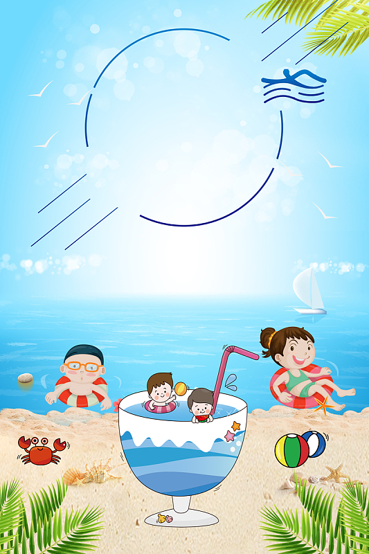 夏季游泳馆游泳培训宣传海报psdjpg儿童游乐园海报背景psdjpg卡通背景