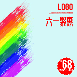 六一儿童节彩虹psd分层主图背景素材