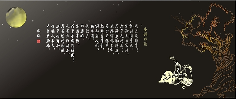 卡通手绘中秋节展板背景