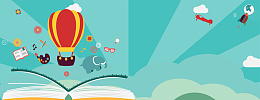 暑期培训班卡通童趣banner