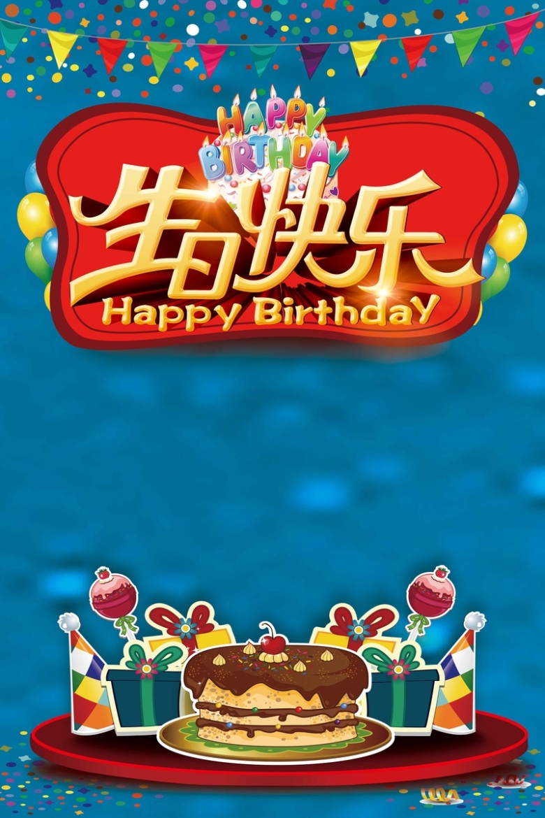 卡通生日快乐创意海报