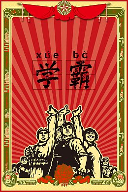 复古手绘插画寒假招生背景