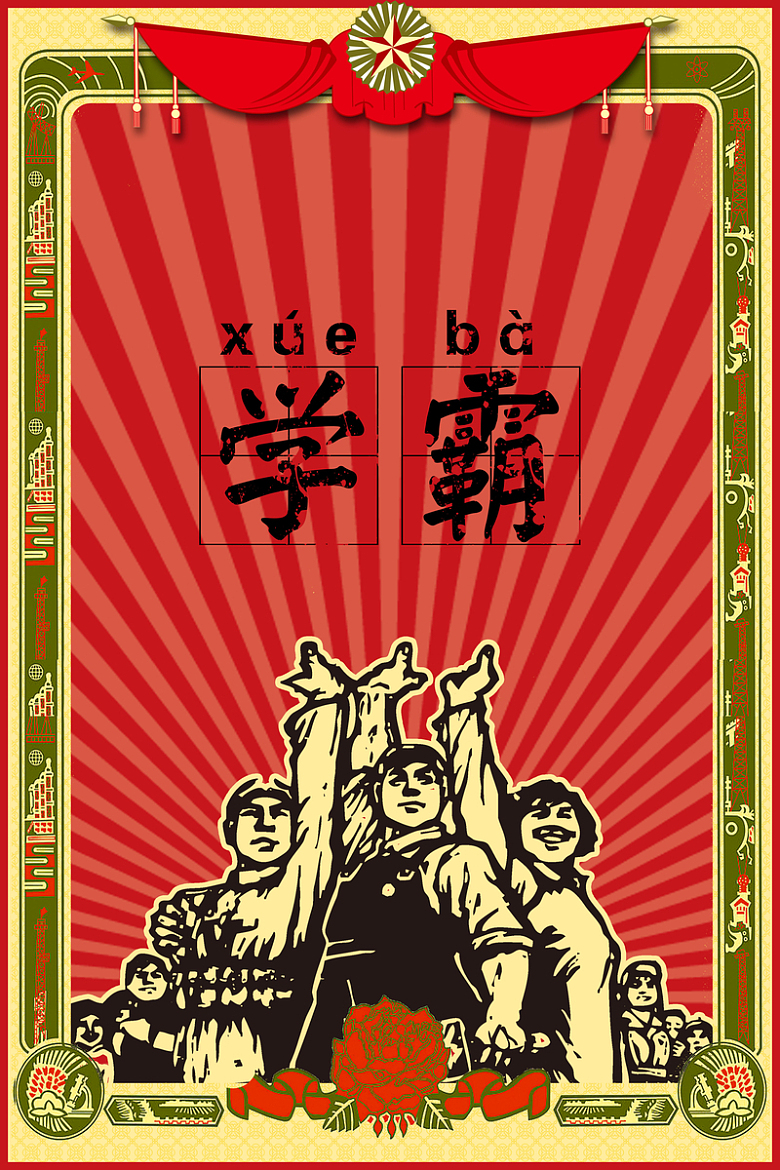 复古手绘插画寒假招生背景