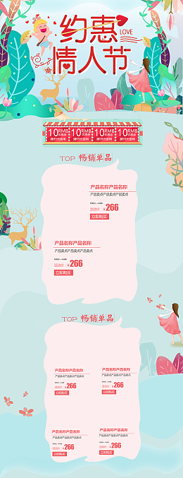 手绘少女约惠情人节美妆促销店铺背景