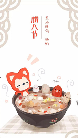 腊八节手绘腊八粥白色背景