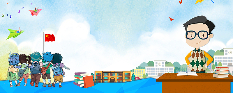 共建文明校园卡通蓝色banner