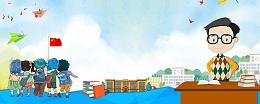 共建文明校园卡通蓝色banner