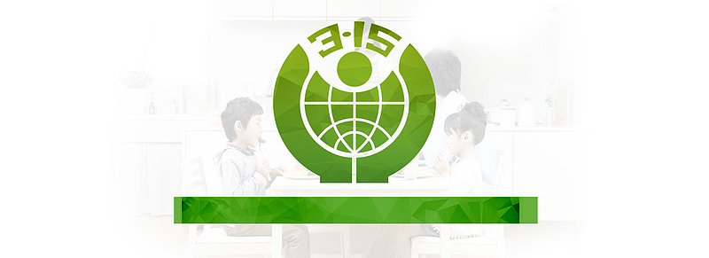 psdjpg诚信315我们在行动海报背景模板psdjpg诚信315消费者权益保护