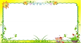 幼儿教育海报