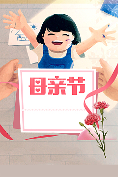 卡通母情节宣传海报
