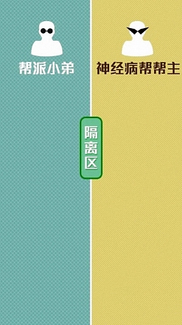 手绘文字控分隔区H5背景