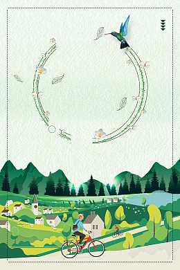 绿色矢量插画醉美乡村游海报背景
