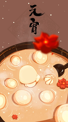 元宵节褐色可爱卡通团圆手绘