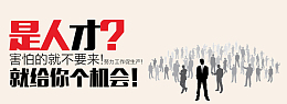 春季招聘卡通banner