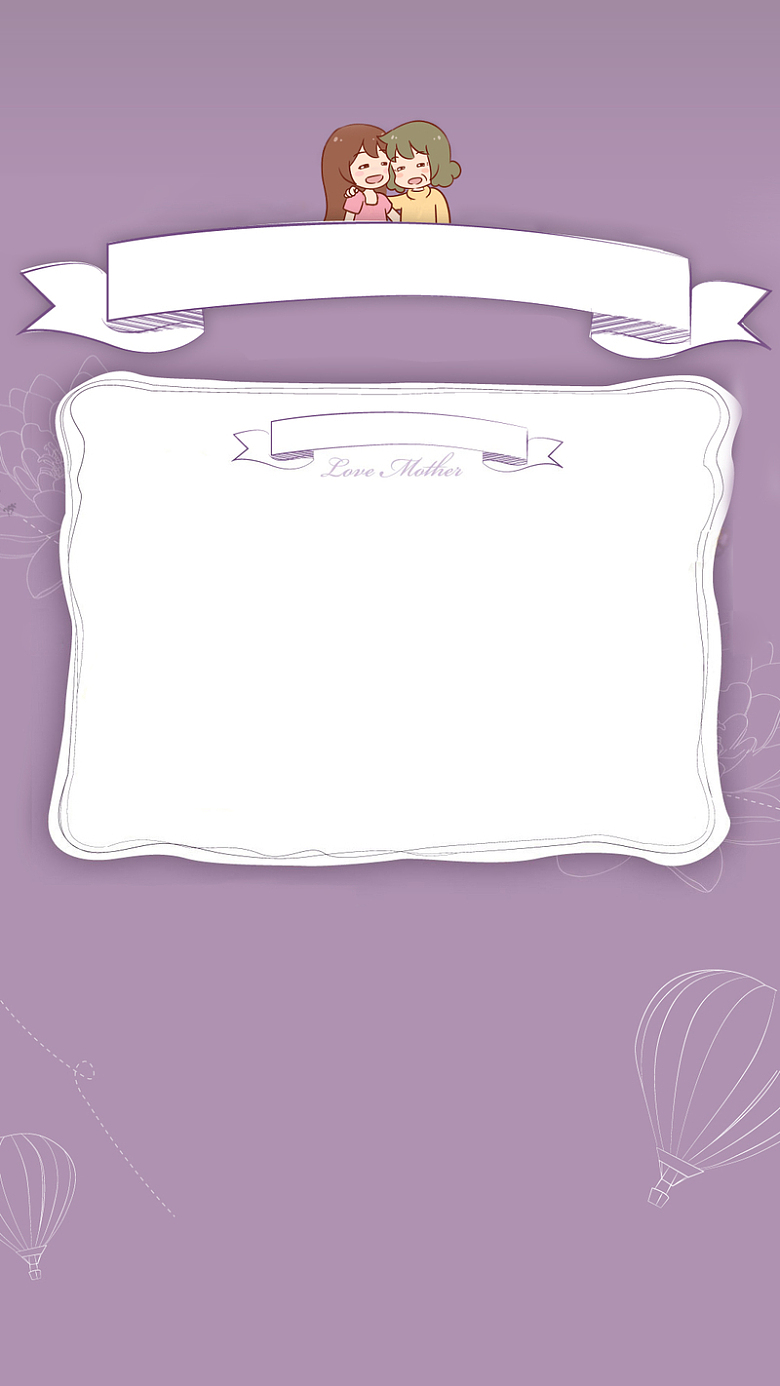 紫色手绘边框psd分层h5背景素材