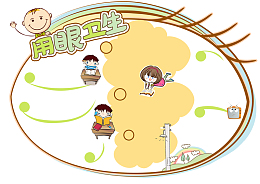 卡通用眼卫生白色背景素材